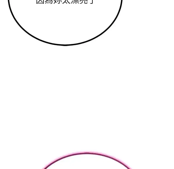 第80話 - 第16页