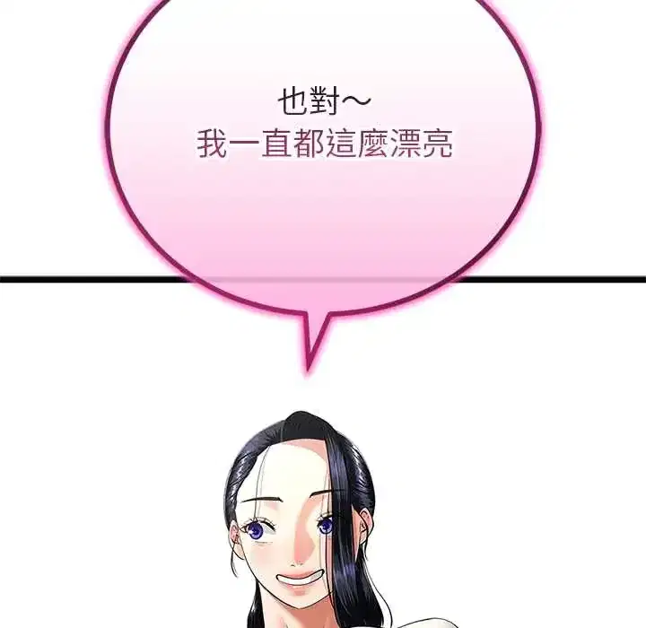 第80話 - 第17页