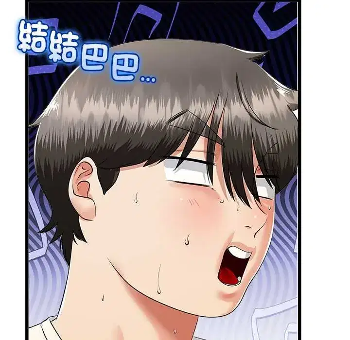 第80話 - 第31页