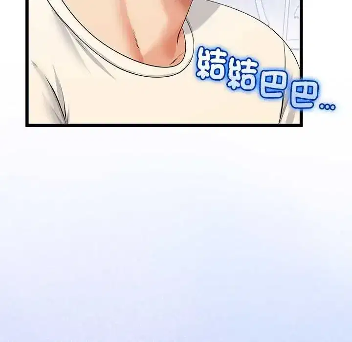 第80話 - 第32页