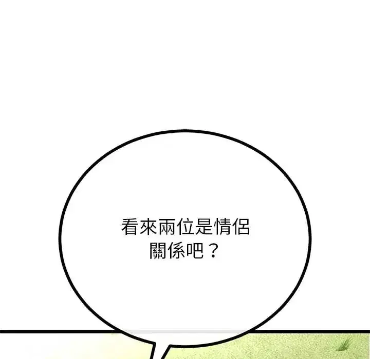 第80話 - 第37页