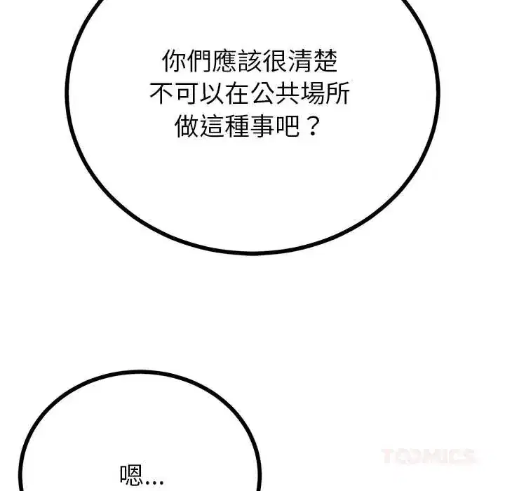 第80話 - 第39页