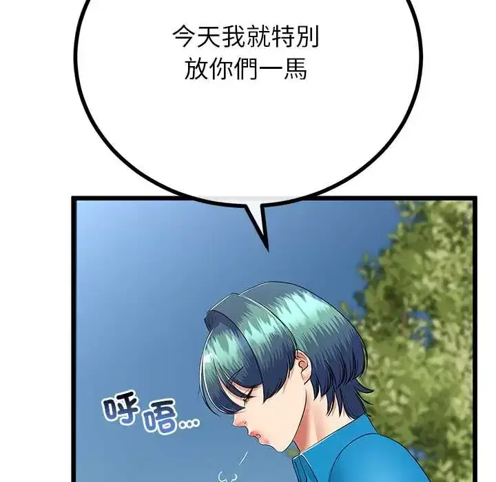 第80話 - 第42页