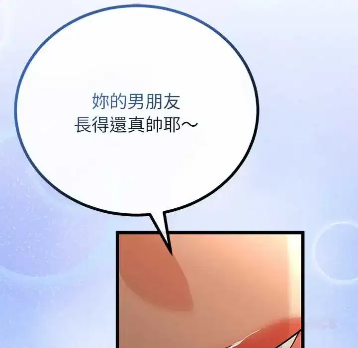 第80話 - 第51页