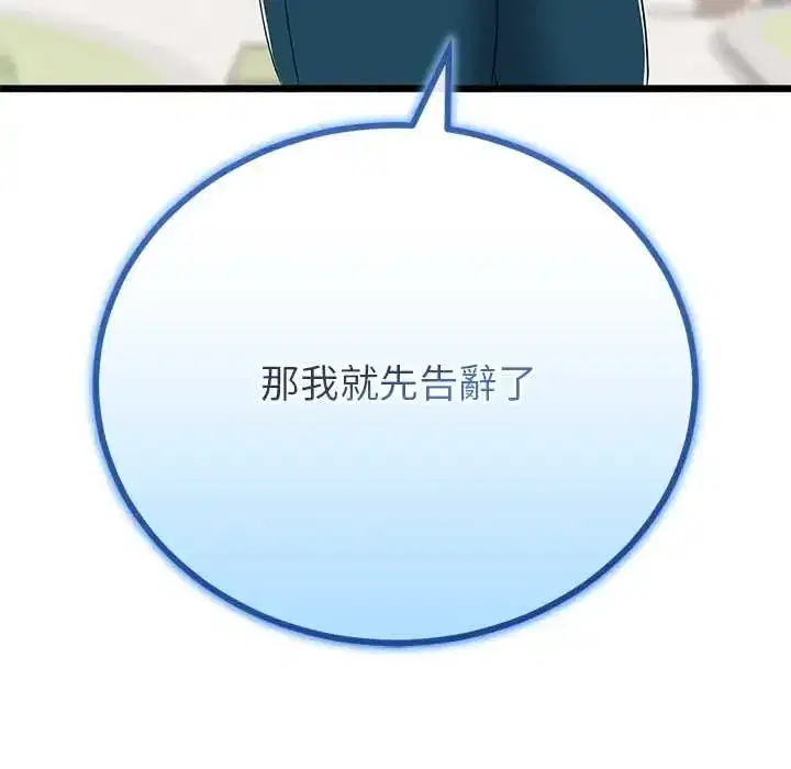 第80話 - 第58页