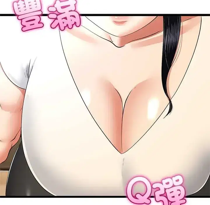 第80話 - 第6页