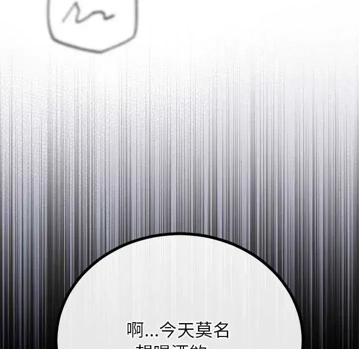 第80話 - 第66页
