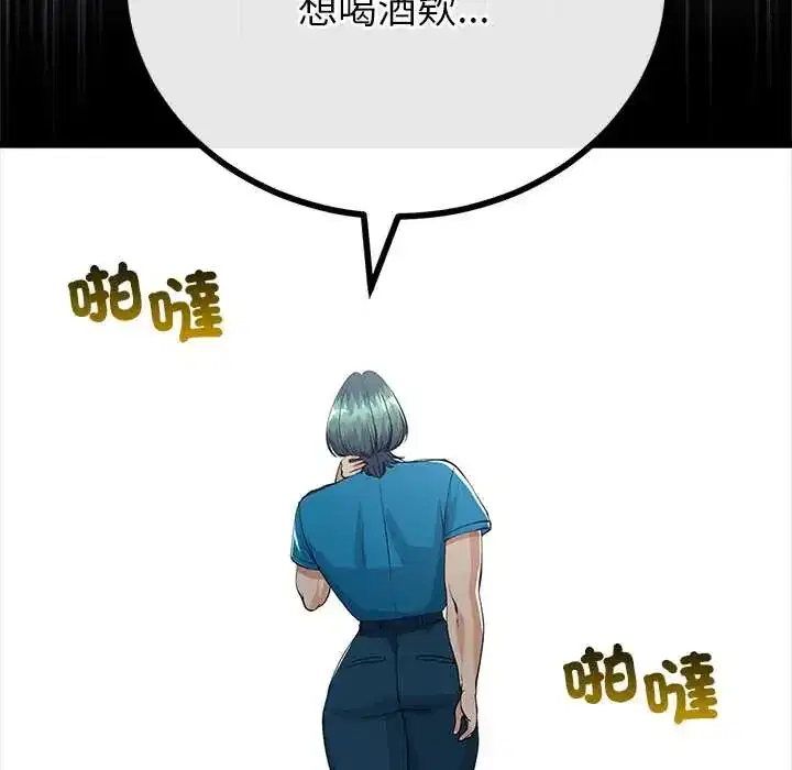 第80話 - 第67页