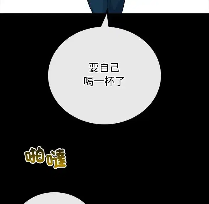 第80話 - 第68页