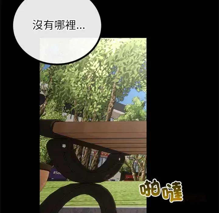 第80話 - 第69页