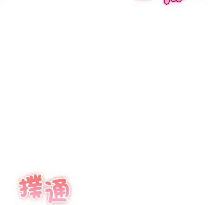第80話 - 第7页