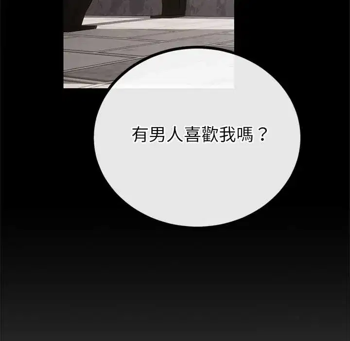 第80話 - 第70页