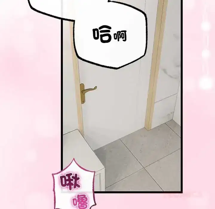 第80話 - 第75页