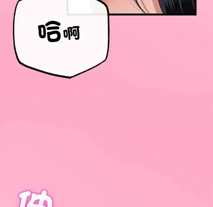 第80話 - 第84页