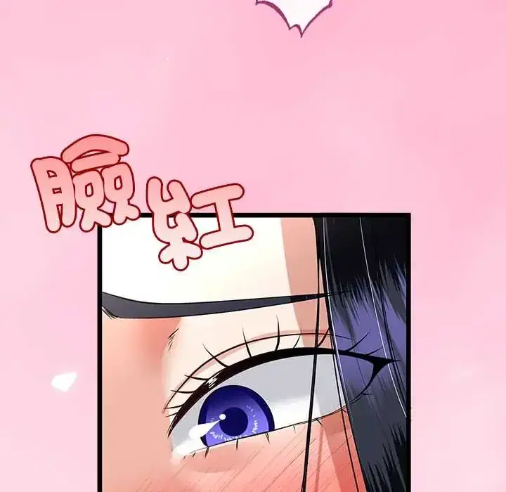 第80話 - 第86页