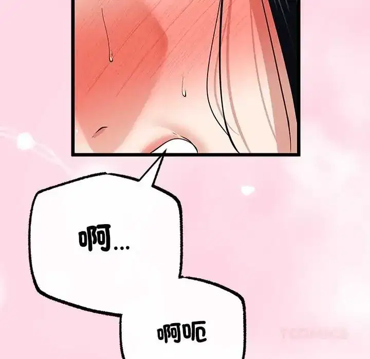 第80話 - 第87页