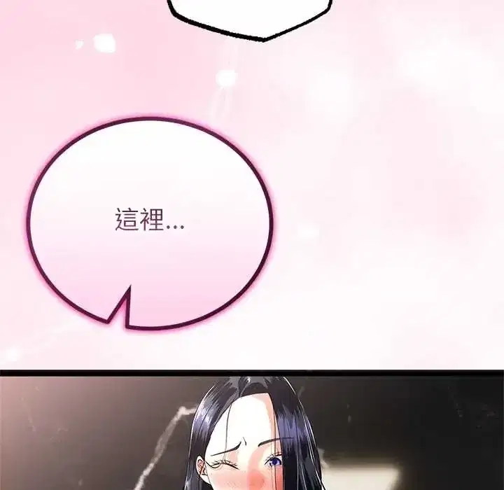 第80話 - 第88页