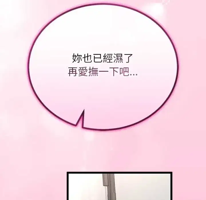 第80話 - 第90页