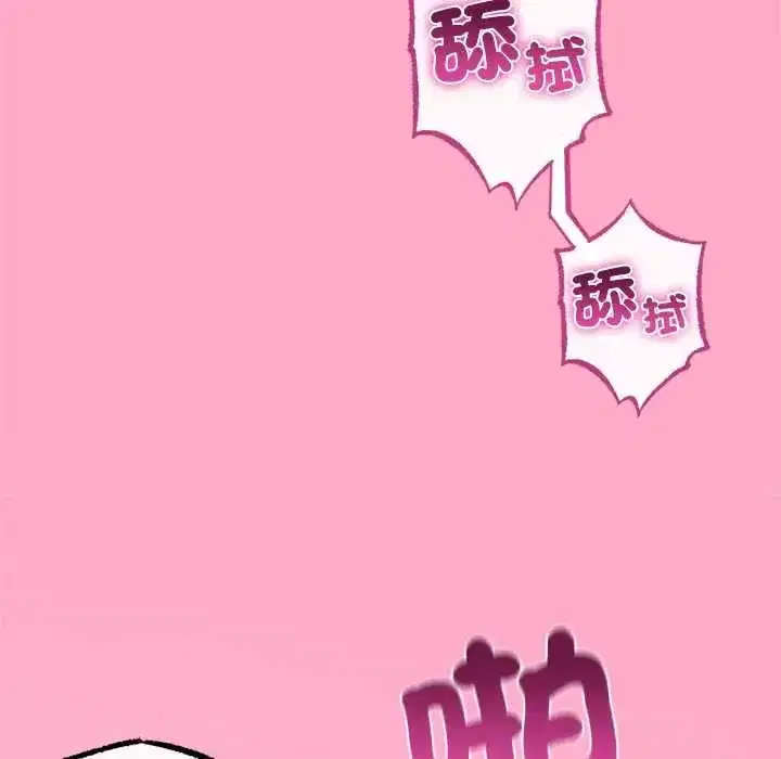 第80話 - 第94页