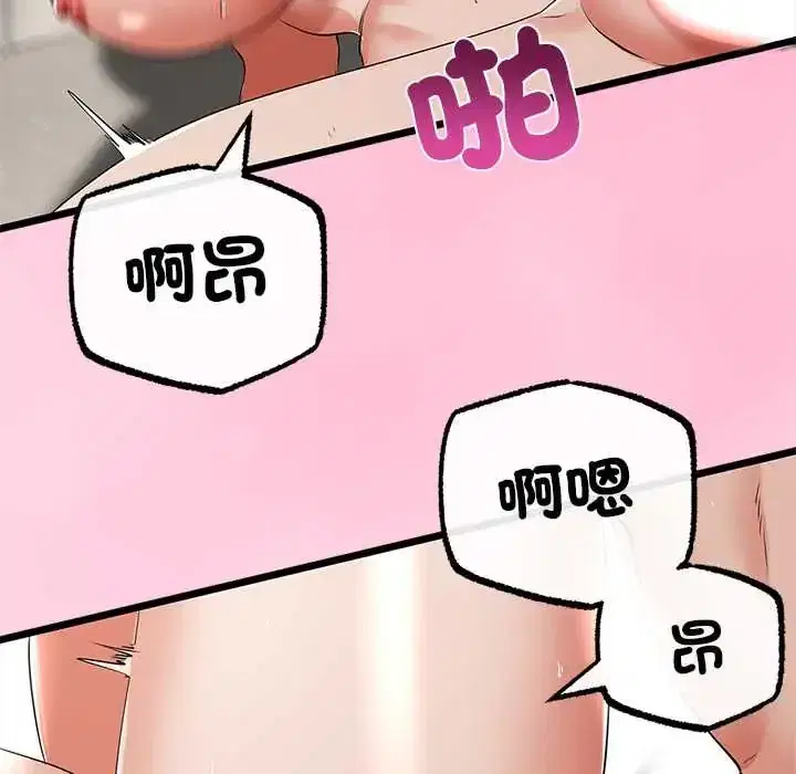 第80話 - 第96页