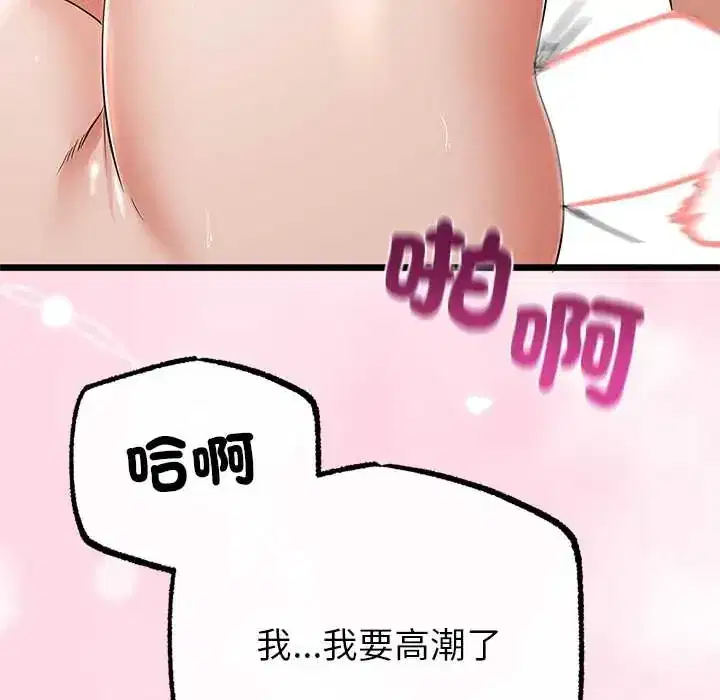第80話 - 第97页