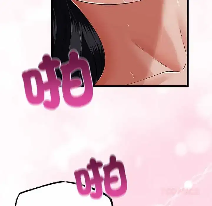 第80話 - 第99页