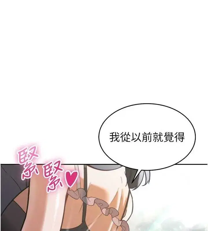 第2話-三個媳婦的誘惑