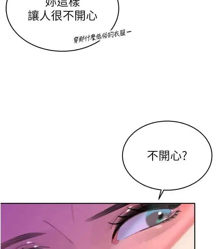 第2話-三個媳婦的誘惑