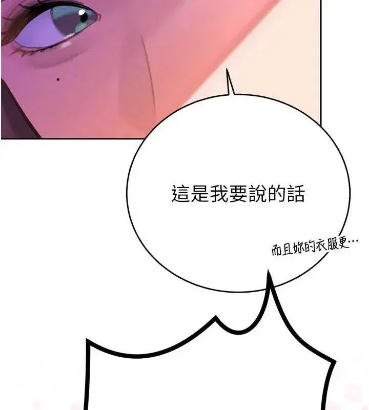 第2話-三個媳婦的誘惑