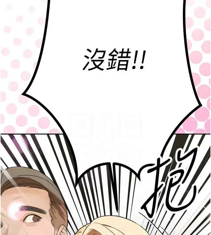 第2話-三個媳婦的誘惑