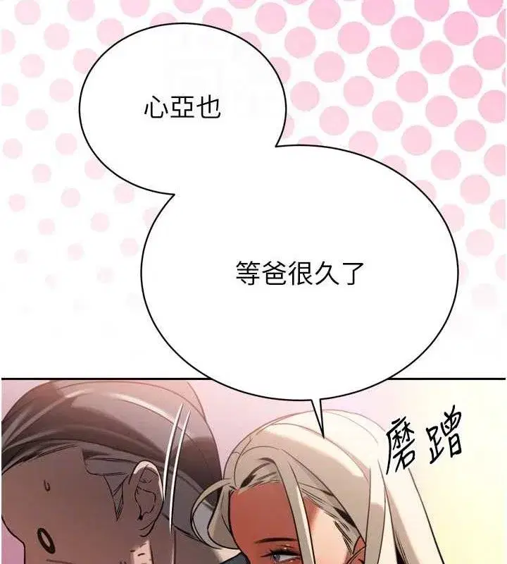 第2話-三個媳婦的誘惑