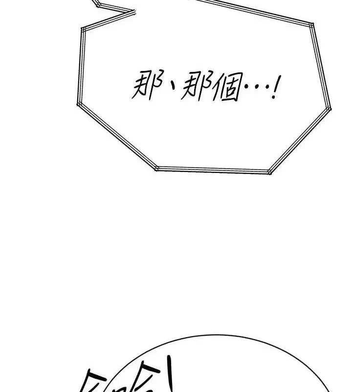 第2話-三個媳婦的誘惑