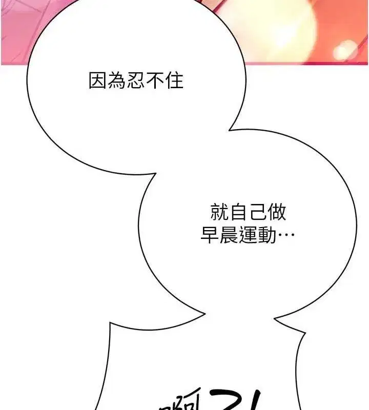 第2話-三個媳婦的誘惑