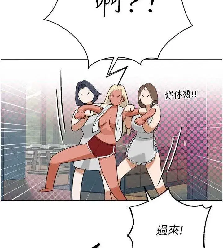 第2話-三個媳婦的誘惑