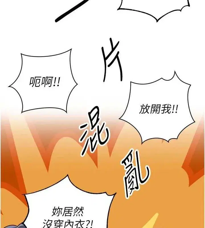 第2話-三個媳婦的誘惑