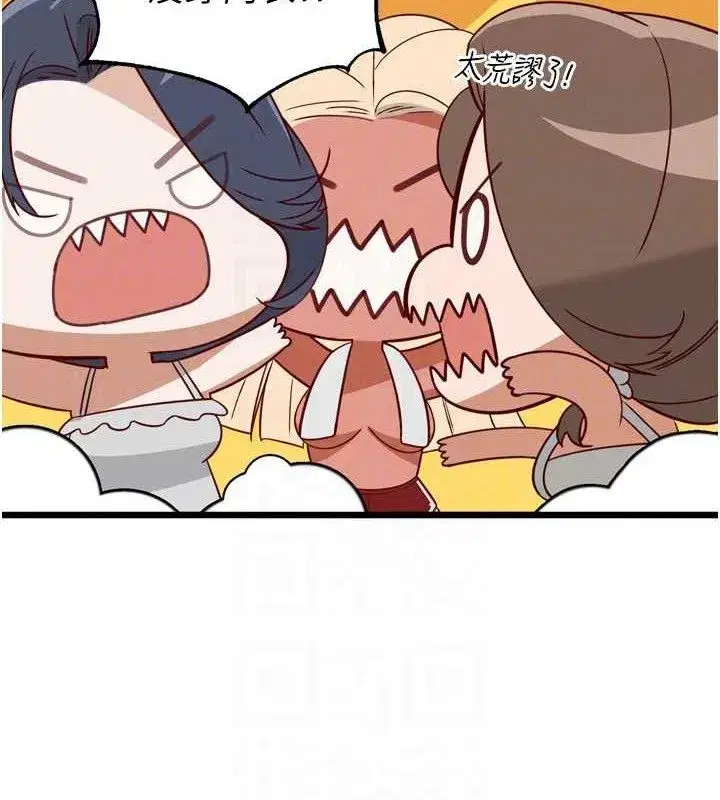 第2話-三個媳婦的誘惑