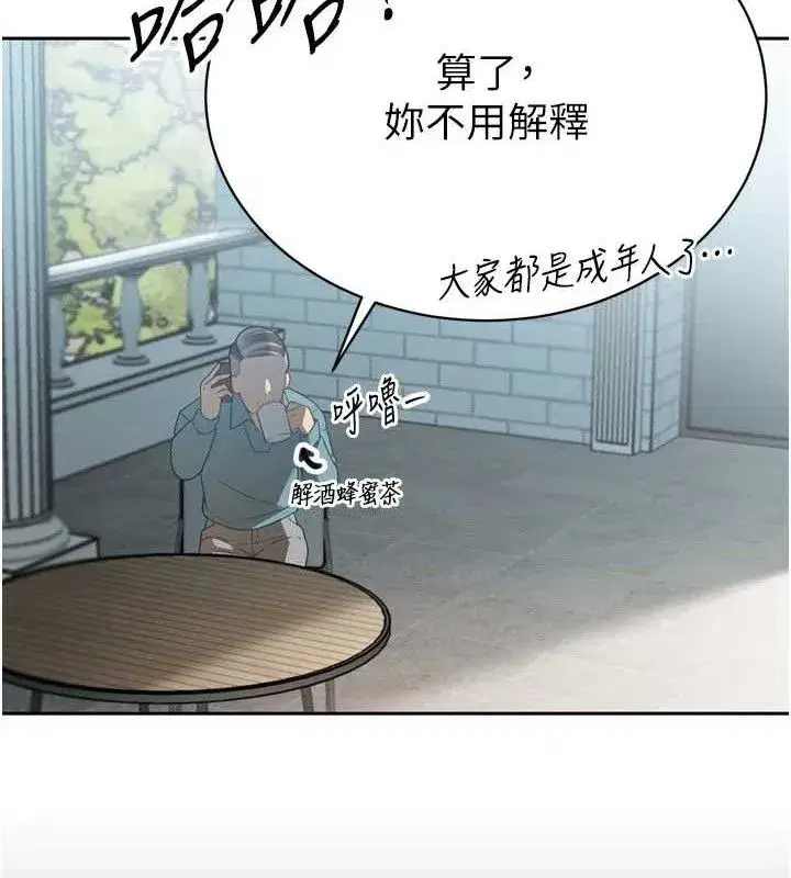 第2話-三個媳婦的誘惑