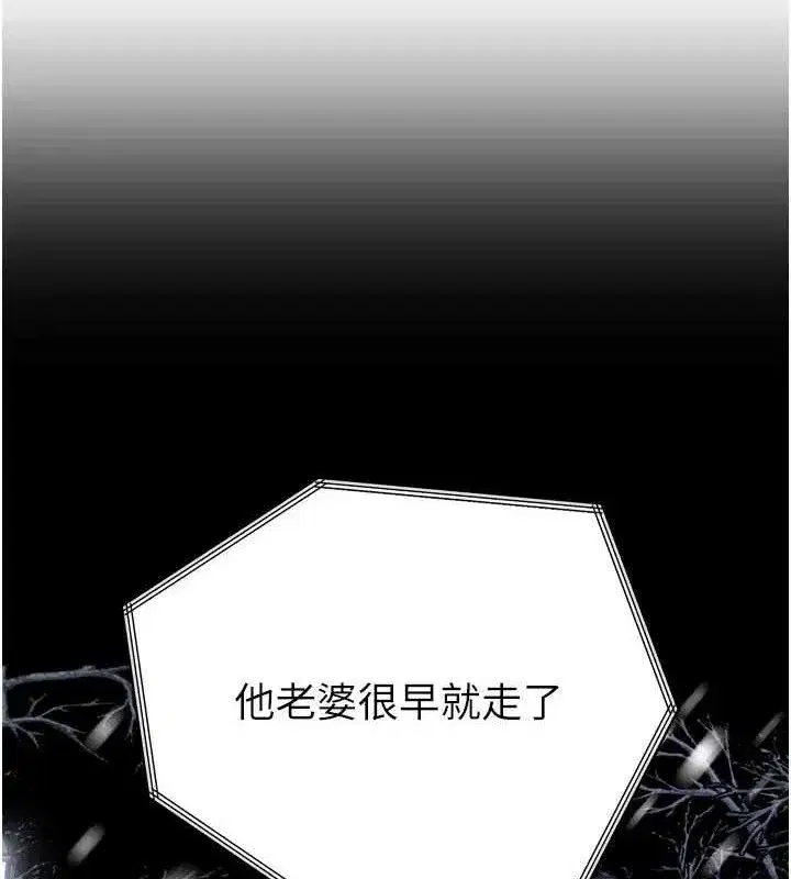 第2話-三個媳婦的誘惑