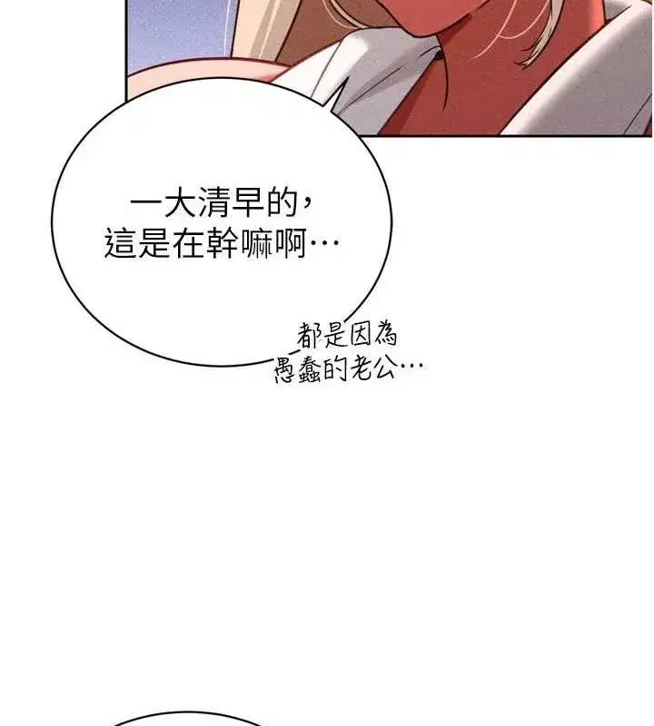 第2話-三個媳婦的誘惑