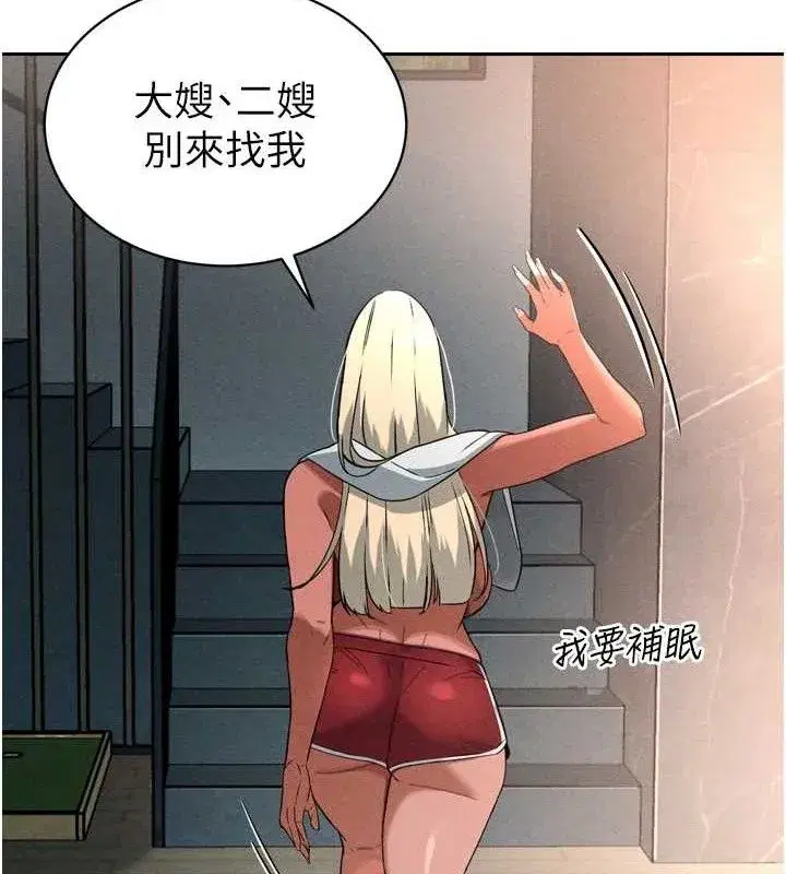 第2話-三個媳婦的誘惑