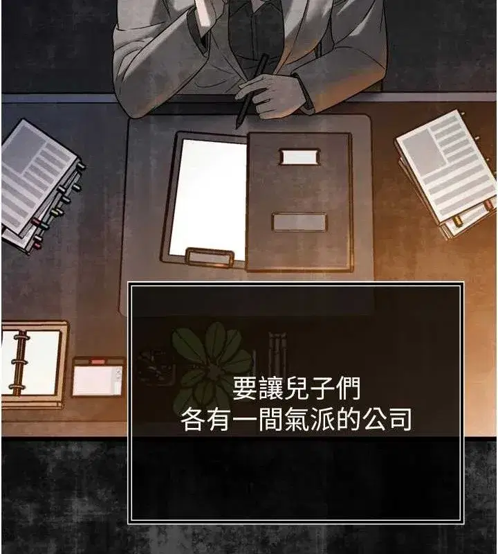 第2話-三個媳婦的誘惑