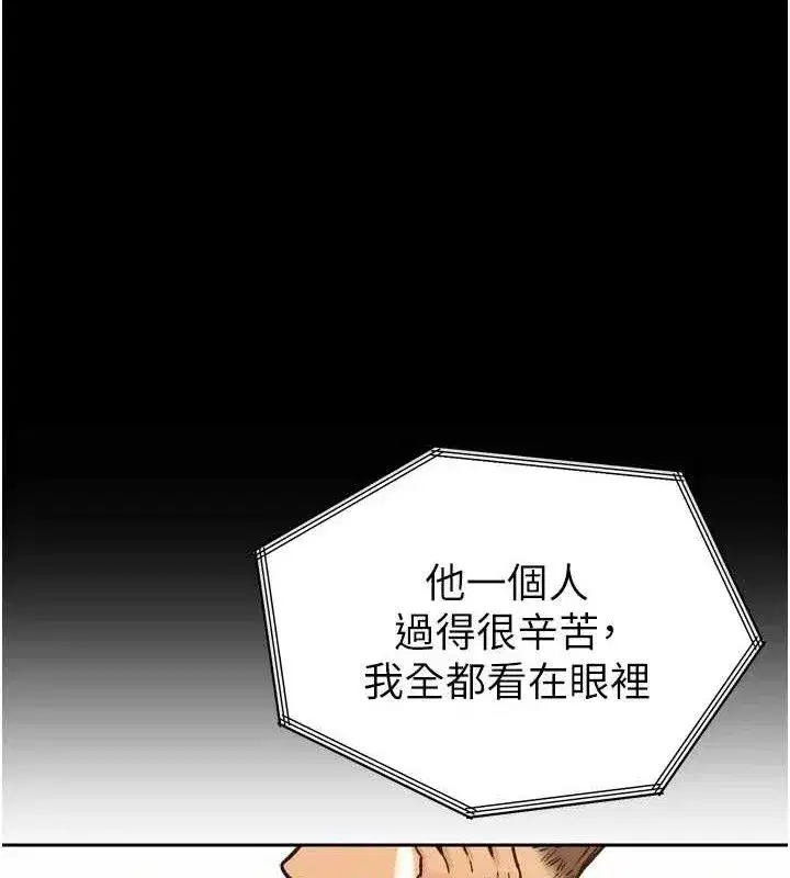 第2話-三個媳婦的誘惑