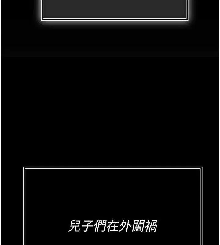 第2話-三個媳婦的誘惑