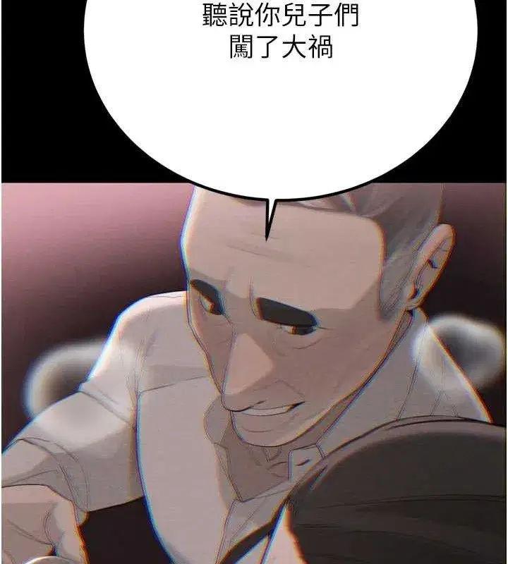 第2話-三個媳婦的誘惑