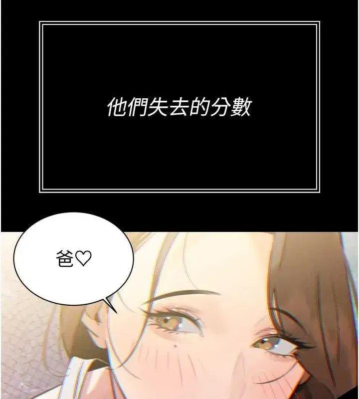 第2話-三個媳婦的誘惑