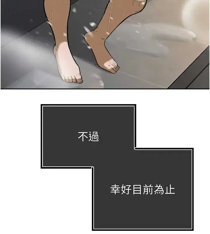 第2話-三個媳婦的誘惑