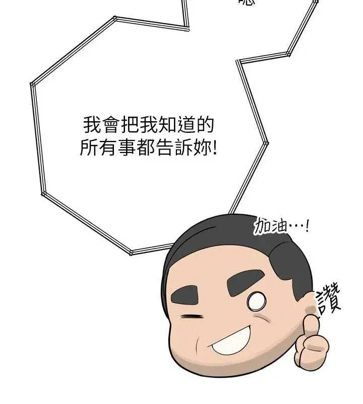 第2話-三個媳婦的誘惑