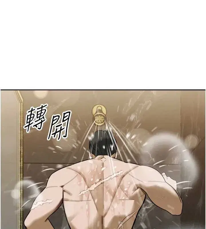 第2話-三個媳婦的誘惑