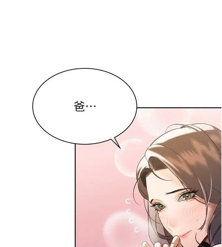 第2話-三個媳婦的誘惑