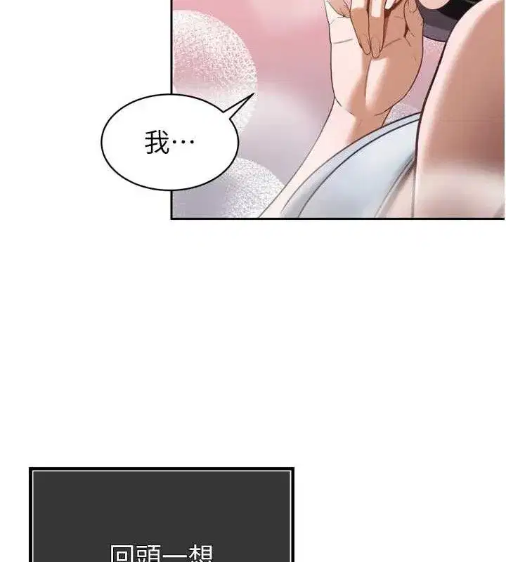 第2話-三個媳婦的誘惑